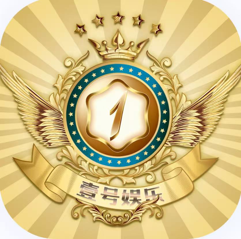 壹号娱乐