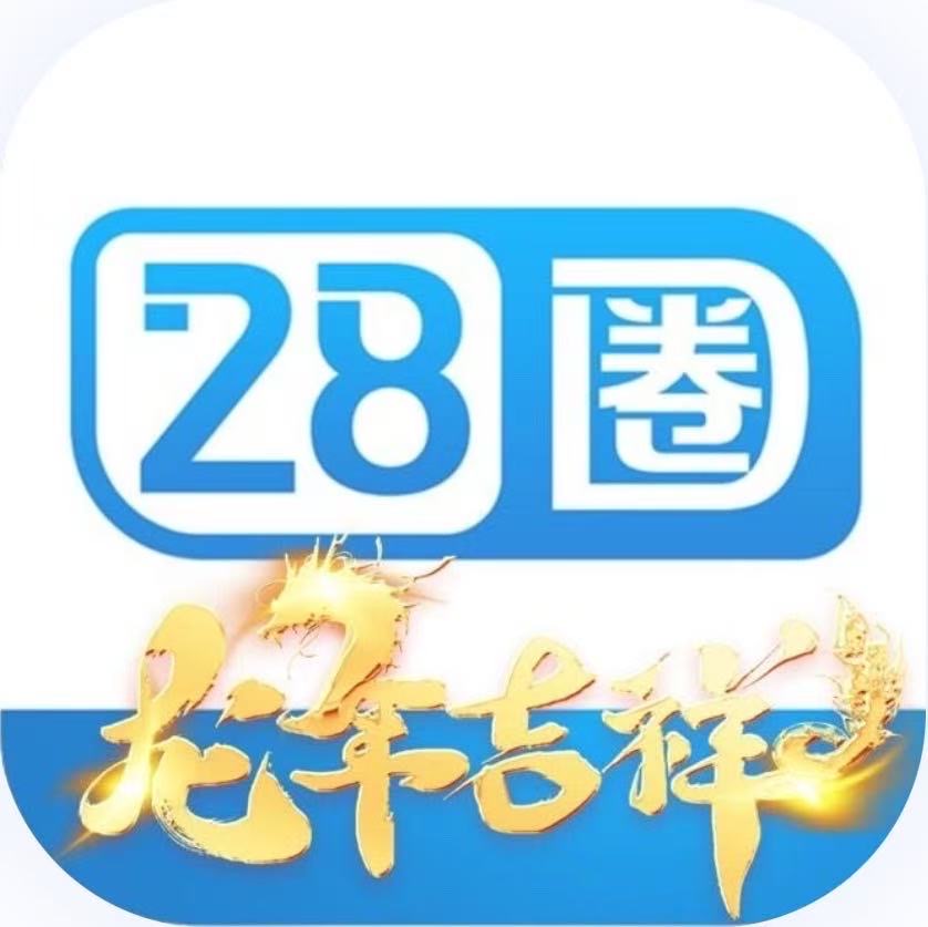 28圈