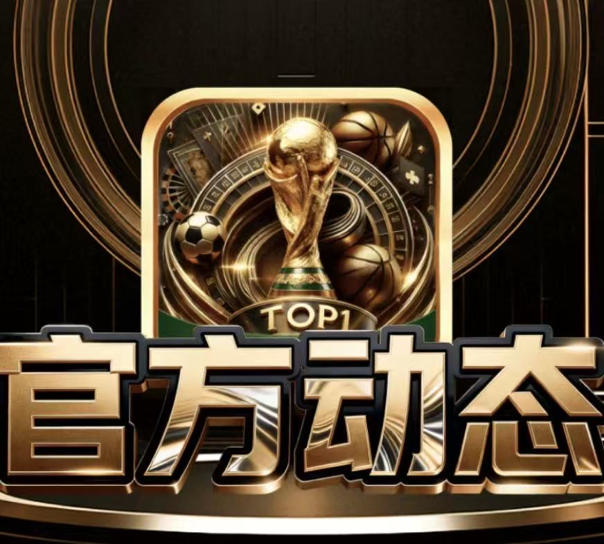 top1体育